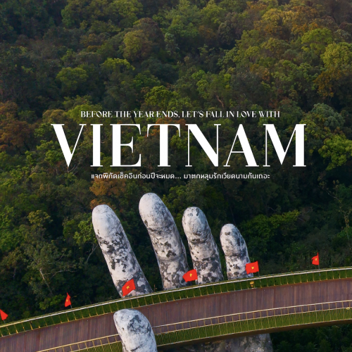 เที่ยวเวียดนามสิ้นปี พิกัดไหนดี? อากาศเย็น วิวปัง | LionTravels