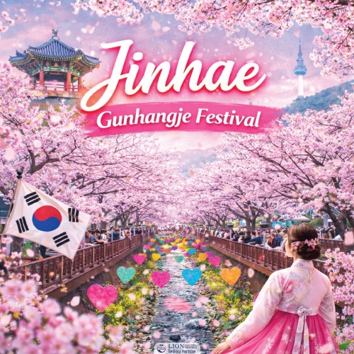 เทศกาลจินแฮ 2026 | Jinhae Gunhangje Festival ชมซากุระเกาหลี