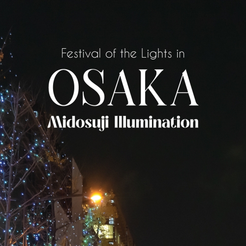 Osaka Midosuji Illumination เทศกาลไฟยิ่งใหญ่แห่งโอซาก้า