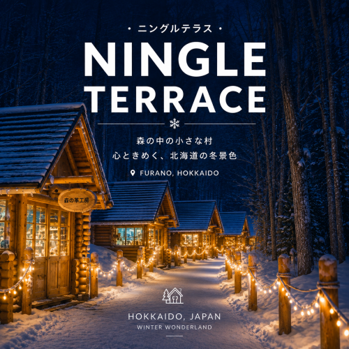 นิงเกิ้ลเทอเรส Ningle Terrace เที่ยวฮอกไกโดหน้าหนาว ฟุราโนะ