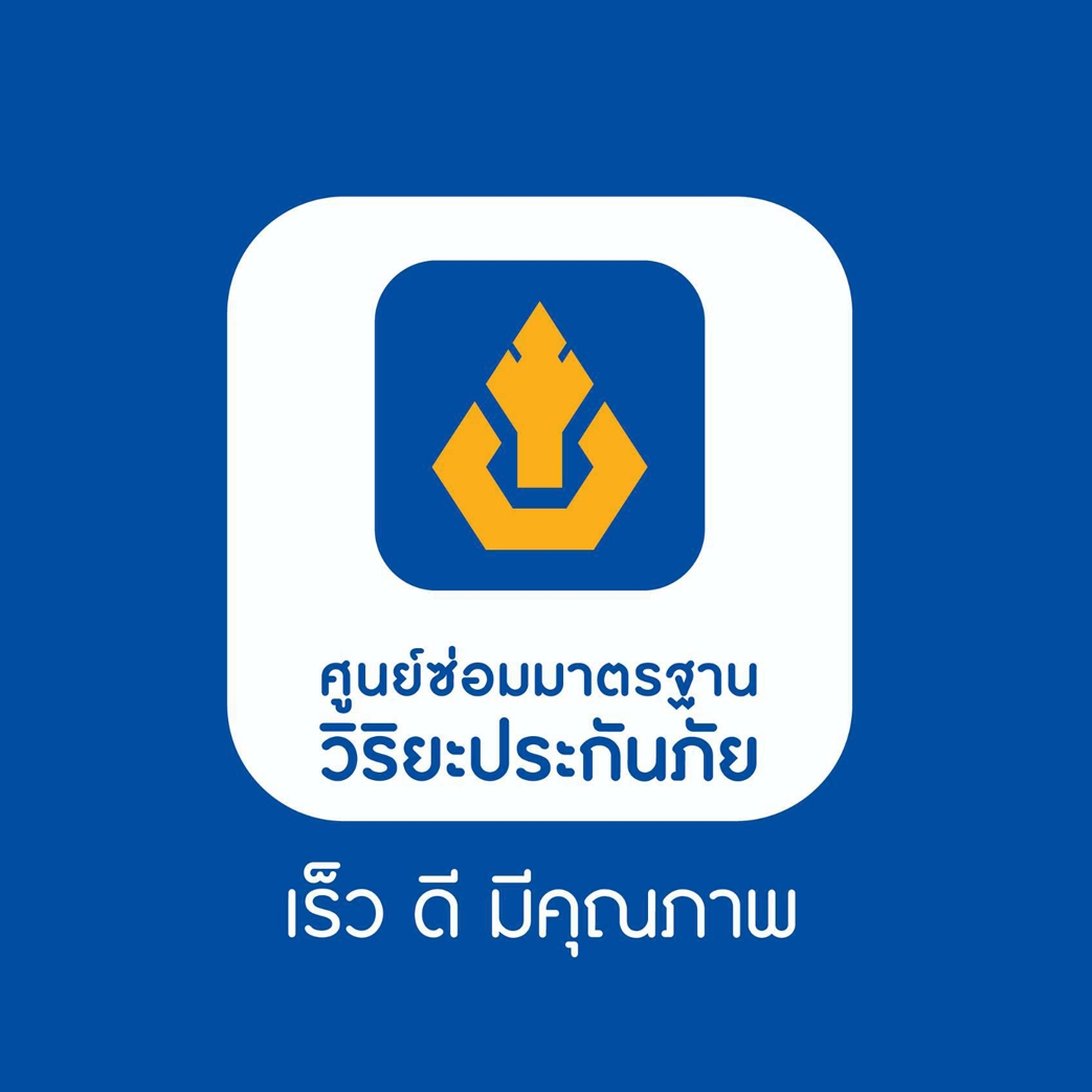 ชมรมศูนย์ซ่อมมาตรฐาน วิริยะประกันภัย