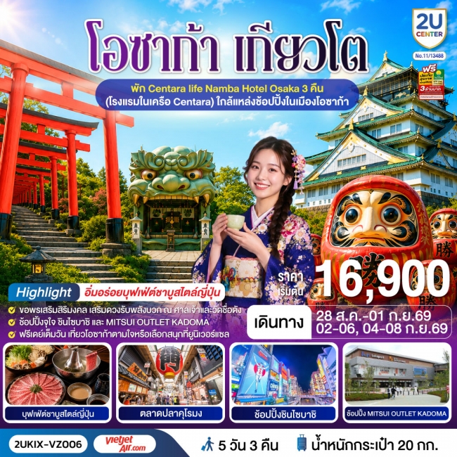 ทัวร์เกาหลี BUSAN BLOSSOM 4D 2N BY 7C (TW) ทัวร์ญี่ปุ่น โอซาก้า เกียวโต ตอบโจทย์ 5 วัน 3 คืน(2U)