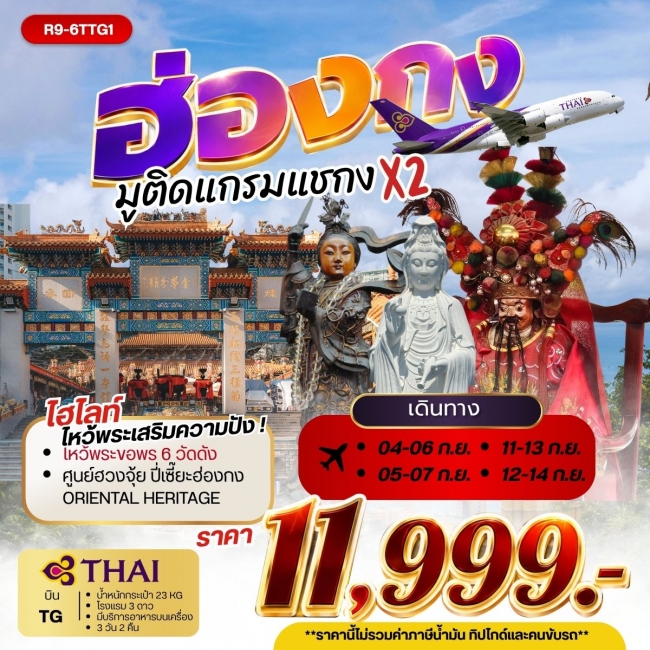 ทัวร์เกาหลี BUSAN BLOSSOM 4D 2N BY 7C (TW) ทัวร์ฮ่องกงมูติดแกรมแชกงคูณ 2 **ยังไม่รวมภาษีน้ำมัน 2,000 บาท** ( RW )