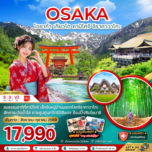 ทัวร์เกาหลี BUSAN BLOSSOM 4D 2N BY 7C (TW) ทัวร์ญี่ปุ่น โอซาก้า เกียวโต คามิโคจิ ชิราคาวาโกะ (เที่ยวครบทุกวัน)(ZG)