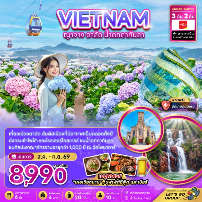 ทัวร์เวียดนาม เวียดนามใต้ ญาจาง ดาลัด น้ำตกดาตันลา(ZG)