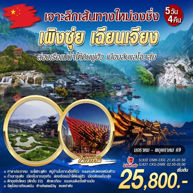 ทัวร์เกาหลี BUSAN BLOSSOM 4D 2N BY 7C (TW) ทัวร์จีน เผิงซุ่ย เฉียนเจียง(WT)