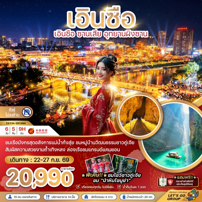 ทัวร์เกาหลี BUSAN BLOSSOM 4D 2N BY 7C (TW) ทัวร์จีน จีน เอินซือ ซานเสีย อุทยานผิงซาน (ไม่ลงร้าน)(ZG)