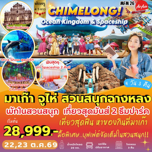 ทัวร์ยุโรป German Austria Slovakia Czech Hungary 9 Days (UIEU) ทัวร์ยุโรป German Austria Slovakia Czech Hungary 9 Days (UIEU)