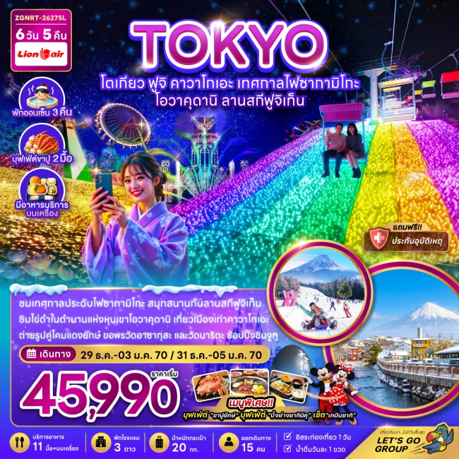 ทัวร์เกาหลี BUSAN BLOSSOM 4D 2N BY 7C (TW) ทัวร์ญี่ปุ่น โตเกียว ฟูจิ คาวาโกเอะ เทศกาลไฟซากามิโกะ โอวาคุดานิ ลานสกีฟูจิเท็น (พักออนเซ็น 3 คืน)(ZG)