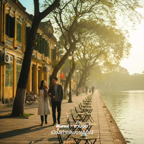 เมืองเก่า Hanoi