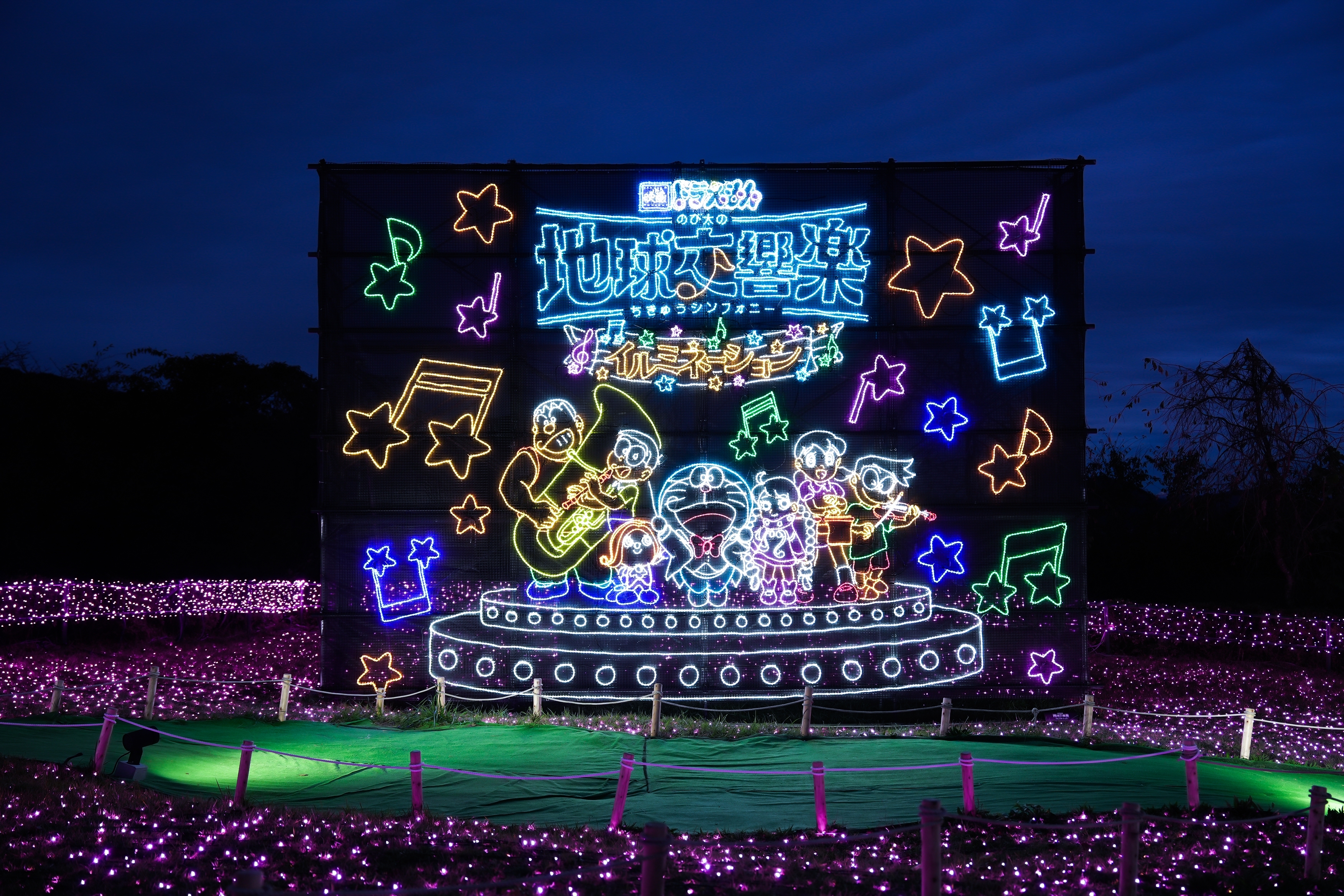 Sagamiko Resort Pleasure Forest คานางาวะ