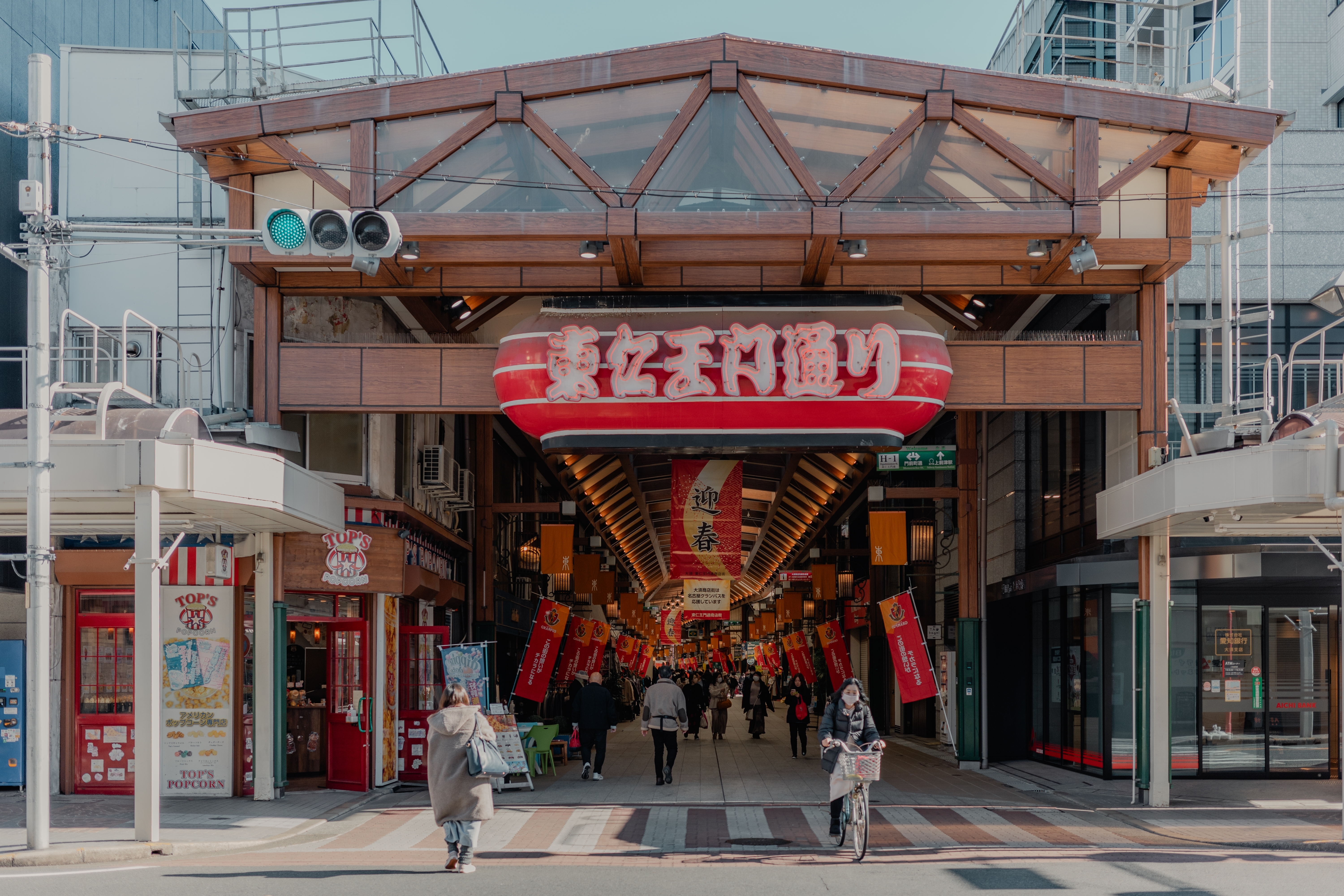 ถนนช้อปปิ้งโอสุ Osu Shopping District ถนนช้อปปิ้งโอสุ Osu Shopping District ย่านการค้าและสตรีทฟู้ดโบราณ