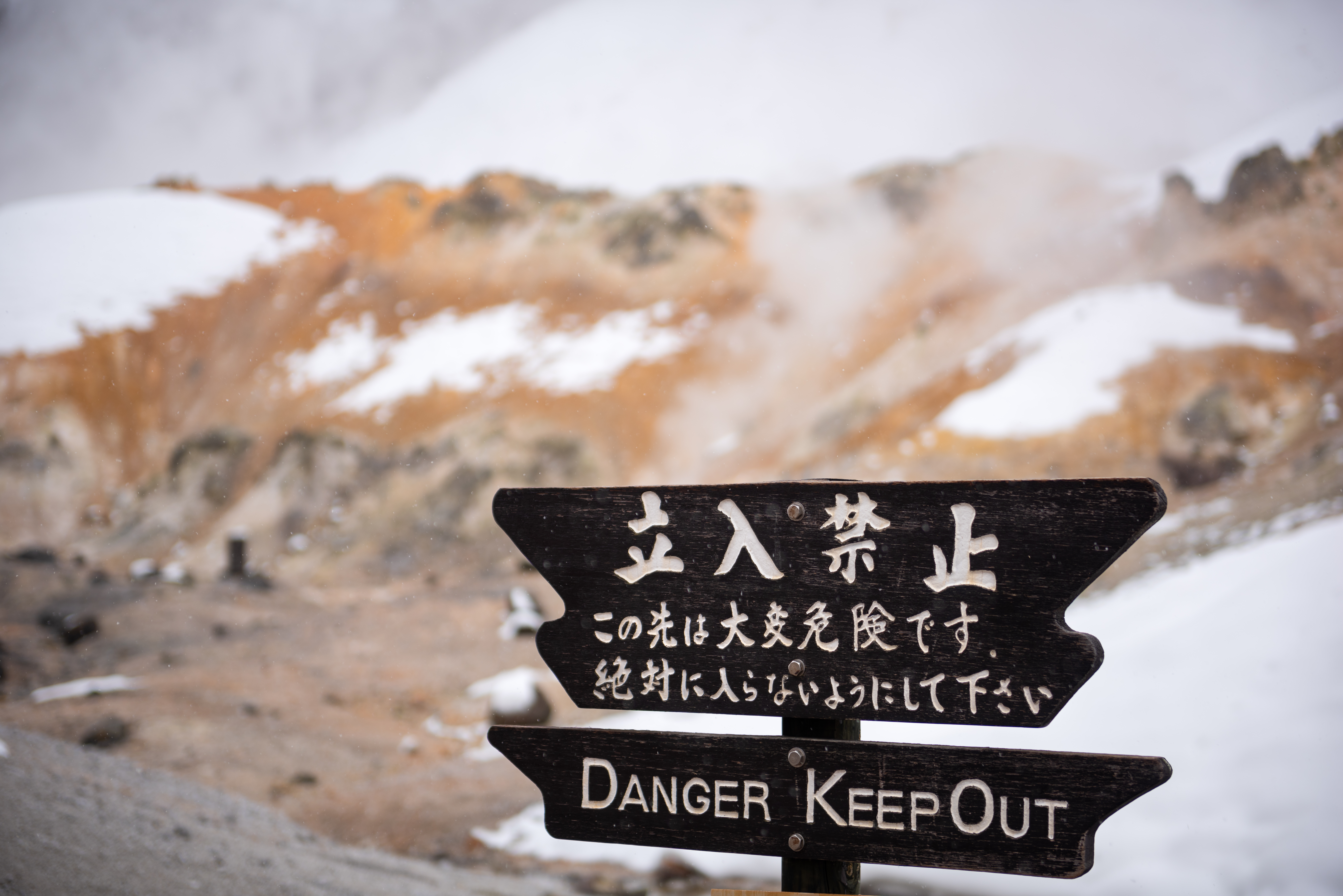 หุบเขานรกจิโกกุดานิ Noboribetsu Hokkaido น้ำพุร้อนและไอน้ำร้อน